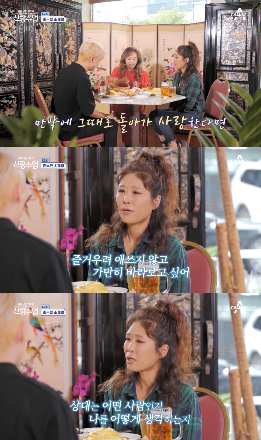 채널A ‘요즘 남자 라이프-신랑수업’