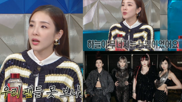 투애니원 출처 : MBC