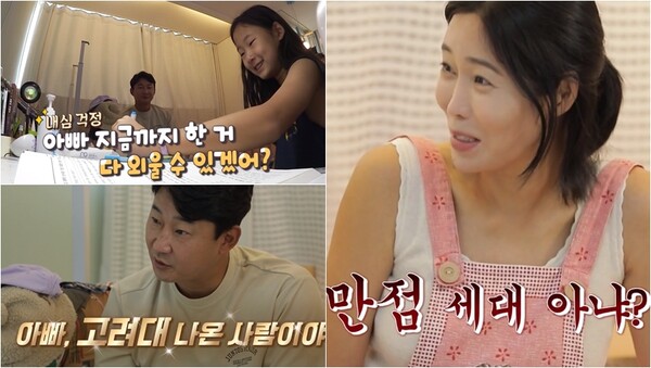 수능 경험담을 털어놓은 이천수. 출처: KBS 2TV ‘살림하는 남자들 시즌2’