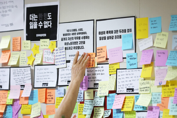 18일 서울 중구 신당역 10번 출구 앞에 마련된 '역무원 스토킹 피살 사건' 추모공간에 추모와 대책을 촉구하는 메시지가 부착돼 있다. 출처: 뉴스1 