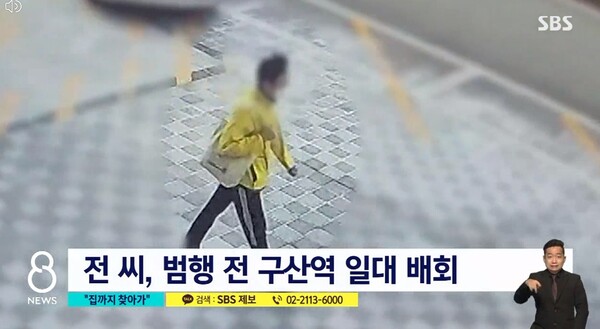 신당역 스토킹 살인범 전모(31)씨의 범행 당일 CCTV 영상. 출처: SBS 
