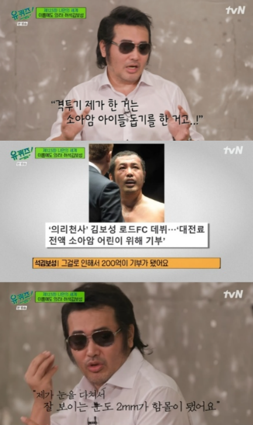 김보성 출처 : tvN