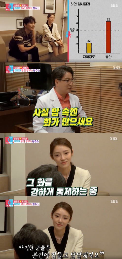 서하얀 출처 : SBS