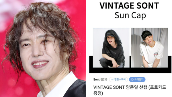 양준일 출처 : 뉴스1/온라인 커뮤니티