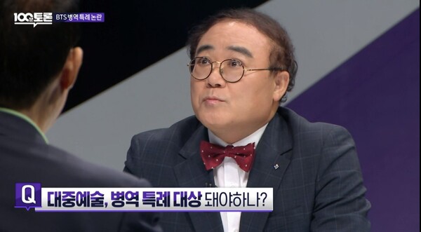 (출처: MBS '100분 토론')