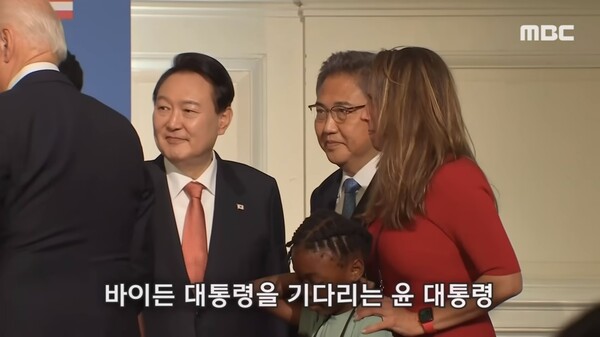 조 바이든 미국 대통령의 뒷모습을 바라보는 윤석열 대통령. (출처: MBC)