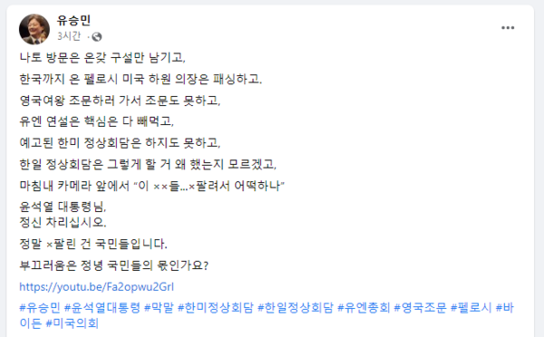 출처: 유승민 페이스북