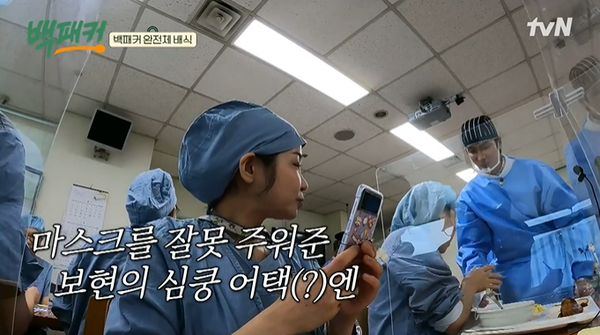 안보현이 주운 마스크를 의료진에게 건네고 있다.&nbsp;출처: '백패커' 네이버 TV