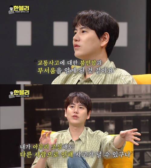 교통사고의 무서움을 강조한 슈퍼주니어 규현. (출처: JTBC)