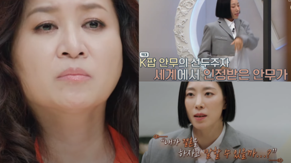 오은영 박사와 리아킴 출처 : 채널A