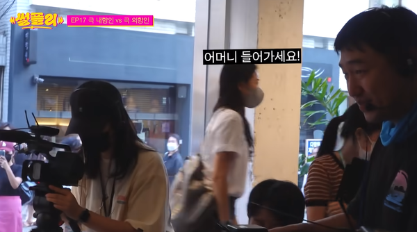 '어머니'라는 호칭. 출처: 썰플리 유튜브