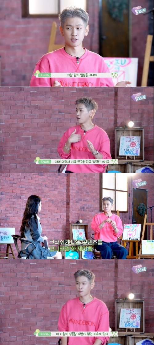 크러쉬가 밝힌 방탄소년단 제이홉이 "성공할 수밖에 없는 이유" (출처: 유튜브 채널 '아이유의 팔레트')