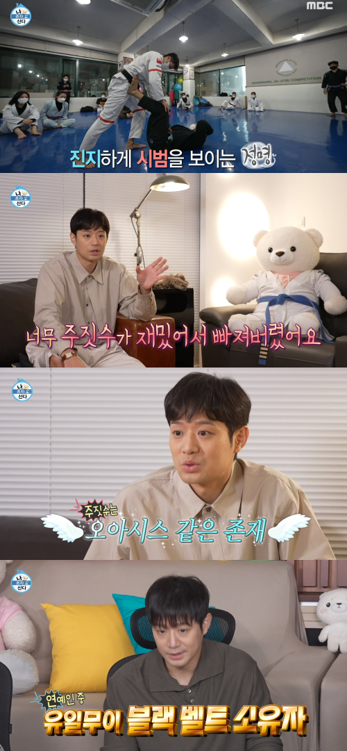 프로급 실력 보여주는 천정명. 출처 : MBC