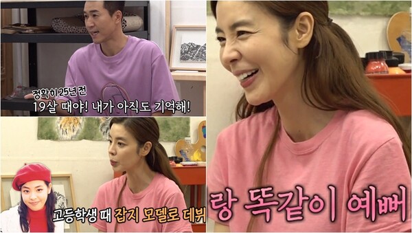 짝사랑했던 김규리와 재회한 김종민. 출처: SBS ‘미운 우리 새끼’