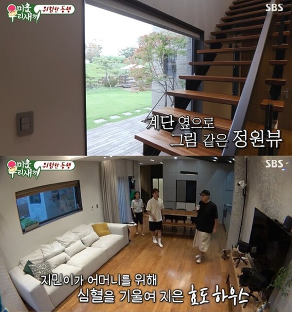 출처: SBS '미운 우리 새끼' 방송화면
