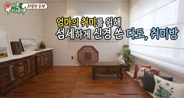 출처: SBS '미운 우리 새끼' 방송화면