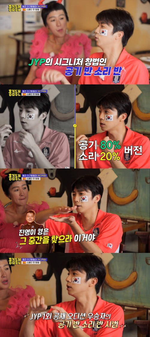 '공기 반 소리 반' 시범을 보인 우영. (출처: KBS)