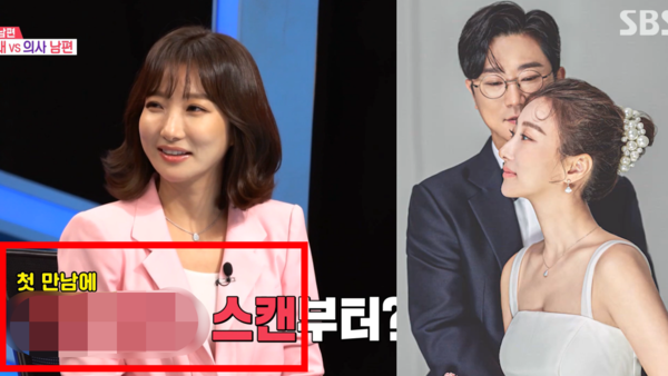 SBS '동상이몽 시즌2-너는 내 운명'