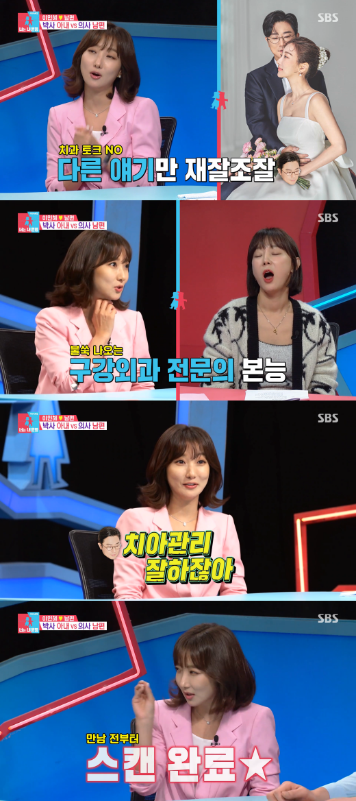 SBS '동상이몽 시즌2-너는 내 운명'