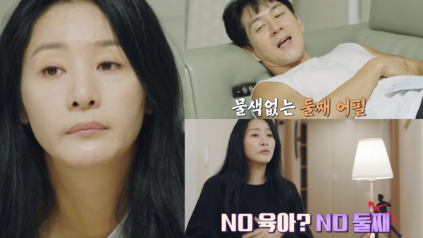 윤지민·권해성 부부 출처 : tvN