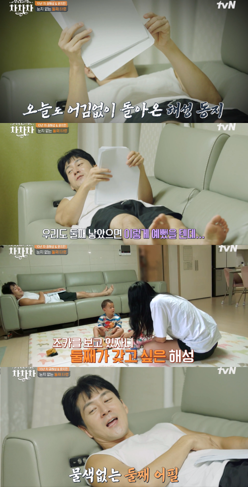 본격 비혼 장려 방송. 출처 : tvN