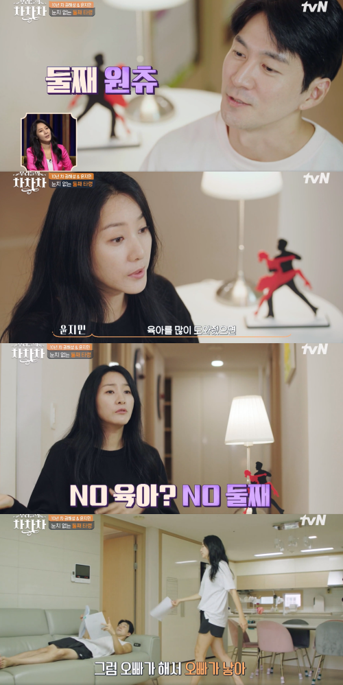 둘째 언급하는 남편에게 "오빠가 낳아"라고 속 시원한 답 내놓은 윤지민. 출처 : tvN