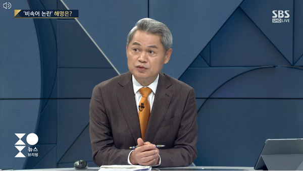 출처: SBS '주영진 뉴스브리핑' 영상 화면