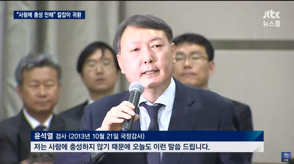 출처: JTBC 뉴스 화면