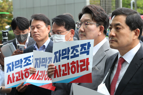 28일 국민의힘아 서울시 마포구 상암동 MBC 본사 앞에 항의 방문했다. (출처: 뉴스1)