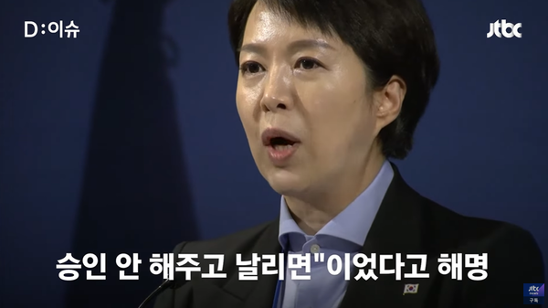 '이 XX'가 지칭하는 대상이 대한민국 국회라고 설명하는 중이다. 출처: JTBC