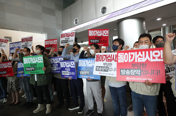 전국언론노동조합 MBC본부 조합원들이 28일 서울 마포구 MBC본사 로비에서 MBC를 항의 방문한 국민의힘 의원들을 향해 구호를 외치고 있다. 2022.9.28/뉴스1