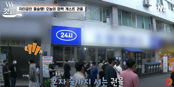 출처: tvN '줄 서는 식당' 방송화면