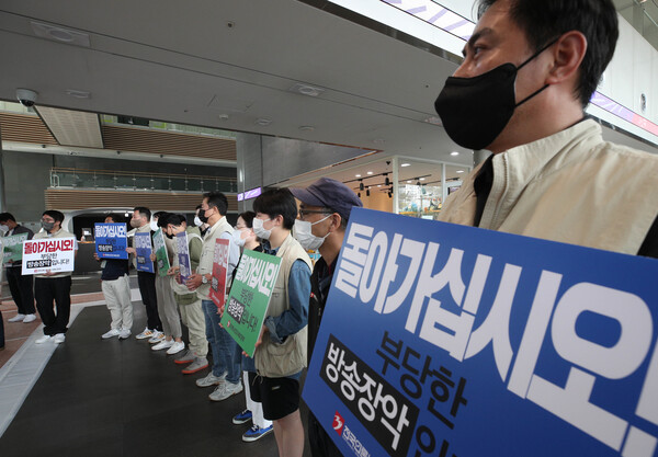 28일 전국언론노동조합 MBC본부 조합원들이 MBC 본사를 항의 방문한 국민의힘 의원들을 향해 구호를 외치고 있다. 출처: 뉴스1