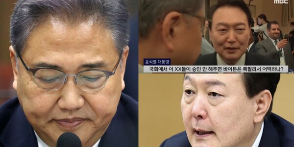 해임될 위기에 처한 박진 외교부 장관. (출처: 뉴스1/ MBC)