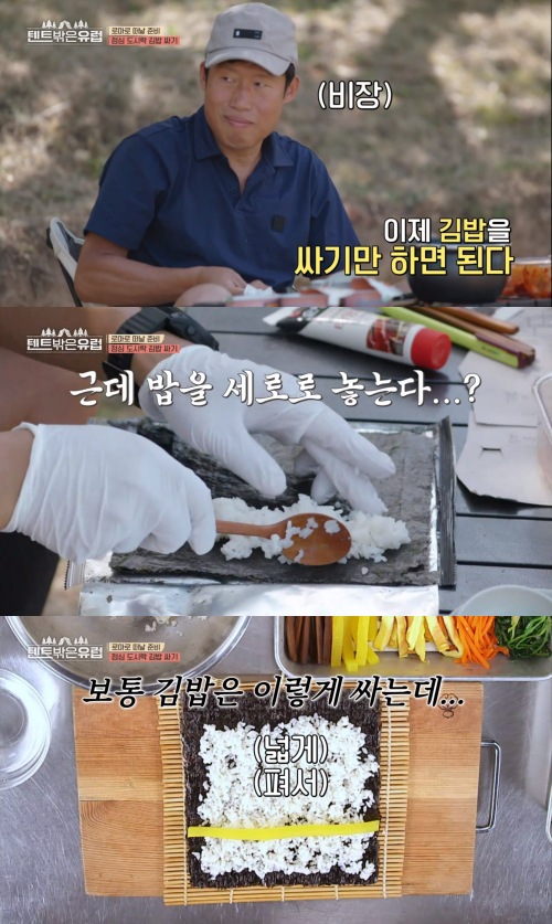 보통 김밥과는 좀 다른 유해진의 김밥. (출처: tvN)