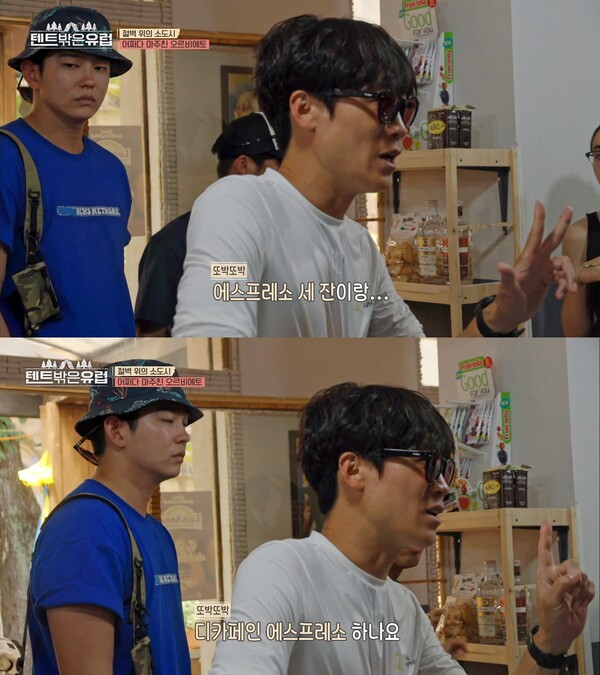 커피를 주문하는 진선규. 출처: tvN