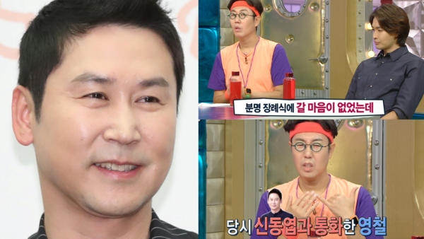 신동엽과 김영철 출처 : 뉴스1/MBC