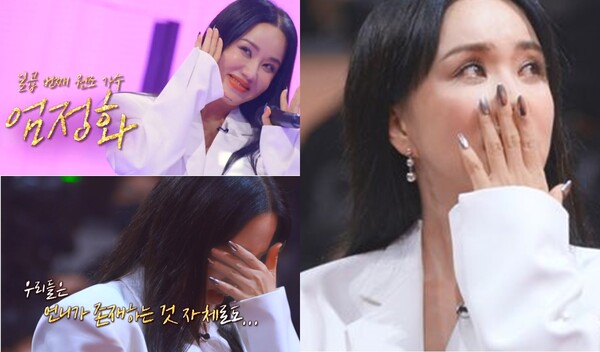출처: tvN '히든싱어7' 영상 화면