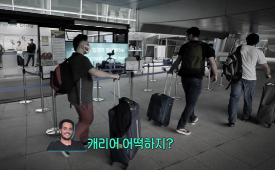 캐리어를 두고 다녀도 될까? 출처: '어서와 한국은 처음이지?'