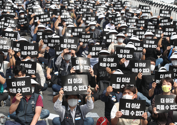 서울교통공사노조원들이 29일 서울 중구 서울시청 인근에서 '신당역 사망 역무원 추모제'를 열었다. 출처: 뉴스1