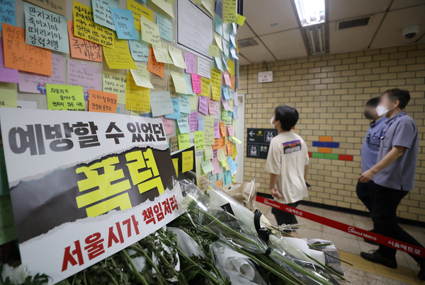 29일 서울 중구 신당역 내 여자화장실 앞에 마련된 '신당역 스토킹 사건' 피해자 추모공간. 출처: 뉴스1