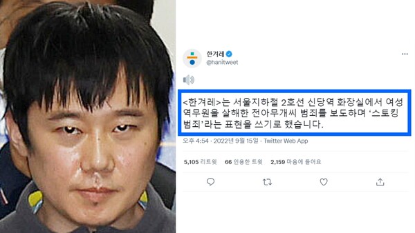 출처: 뉴스1, 한겨레