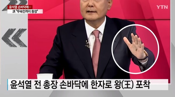 출처: YTN 유튜브 공식 채널 영상 화면