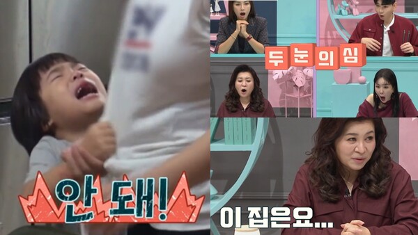 30일 '금쪽같은 내 새끼' (출처:&nbsp;채널A)&nbsp;