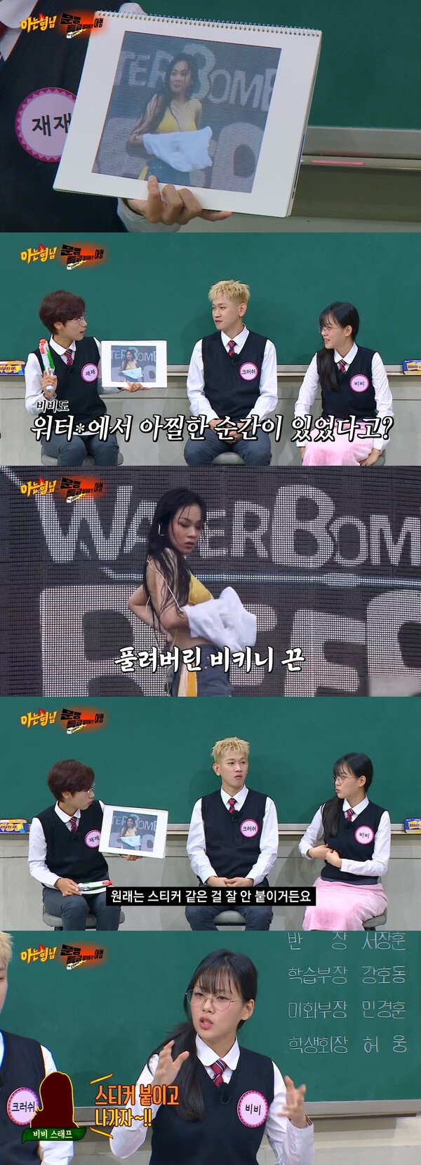 “만약 보여줬으면 바로…!!” 비비가 워터밤 무대 도중 비키니 끈이 풀리는 ‘아찔한 돌발상황’을 겪었다고 털어놨다