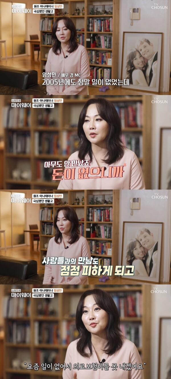 Por causa das dificuldades da vida, tive que receber um telefonema exigente.  Fonte: TV Chosun 'Star Documentary My Way'