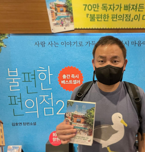 '불편한 편의점2'도 곧장 베스트셀러가 됐다.&nbsp;출처: 인스타그램 @mangwonbrothers