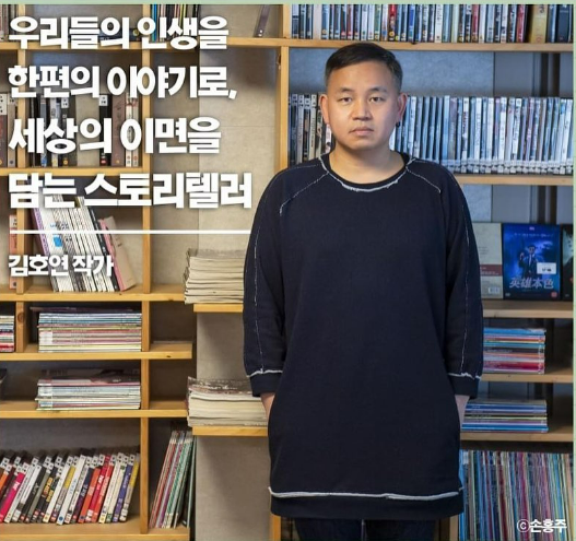 '스토리텔러'로서 다양한 분야의 이야기를 만들어온 작가 김호연.&nbsp;출처: 인스타그램 @mangwonbrothers