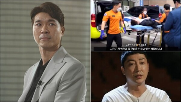 박수홍, 손헌수. 출처: MBC '실화탐사대', MBC 뉴스 화면 캡처 