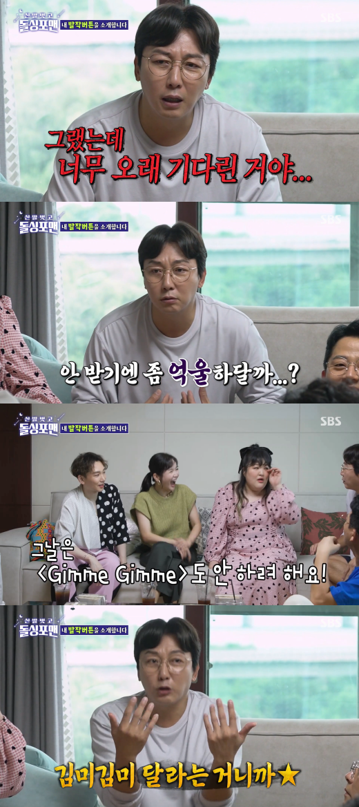 SBS '신발벗고 돌싱포맨'